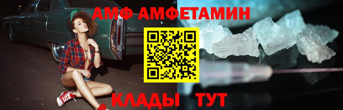 АМФЕТАМИН Premium  Amphetamine  Кубинка  Вход с VPN 
