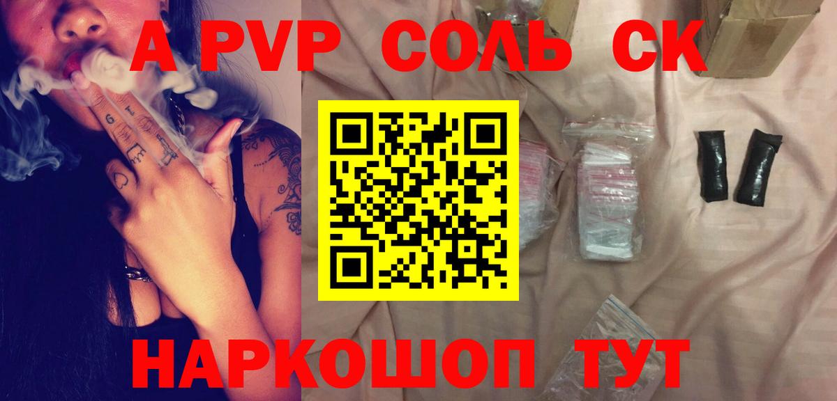 A PVP VHQ  APVP  Кубинка  Альфа ПВП VHQ  Альфа ПВП Crystall  Вход с VPN 