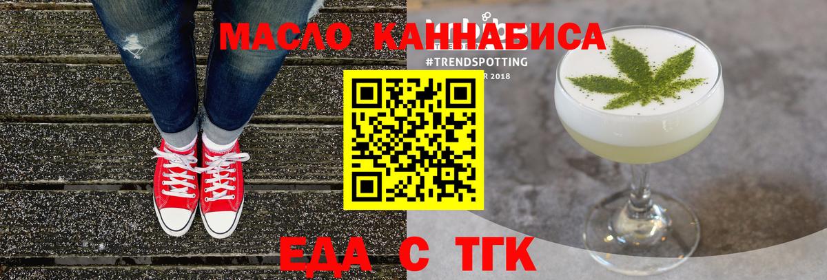 Cannafood марихуана Кубинка