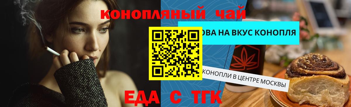 Кубинка  Canna-Cookies конопля  Вход с VPN 