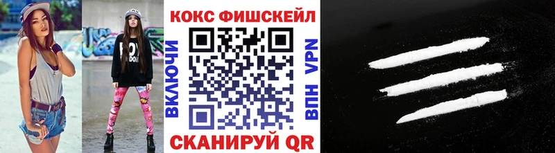 Cocaine Fish Scale  Кубинка 
