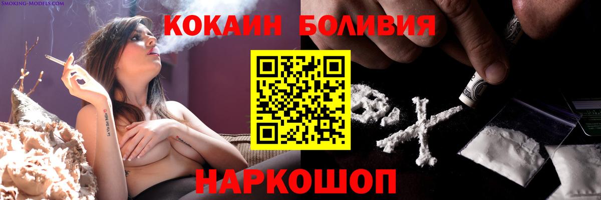 Кокаин FishScale  COCAIN Колумбийский  Вход с VPN  Кубинка 
