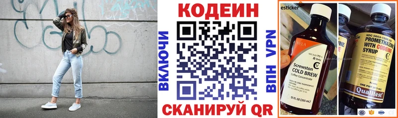 Codein напиток Lean (лин)  наркотики  Кубинка 
