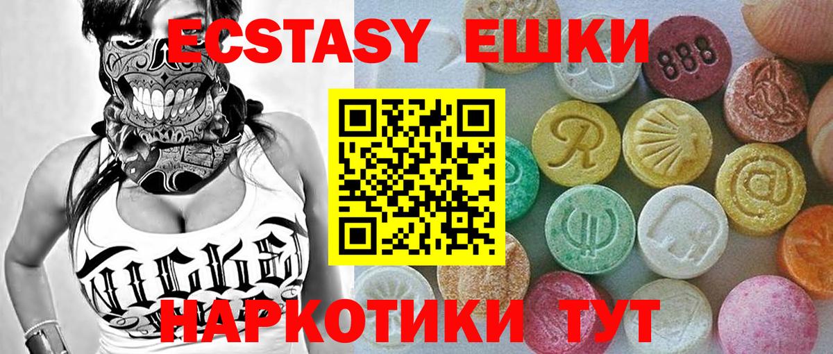 Экстази Cube  блэк спрут рабочий сайт  Кубинка  Вход с VPN 