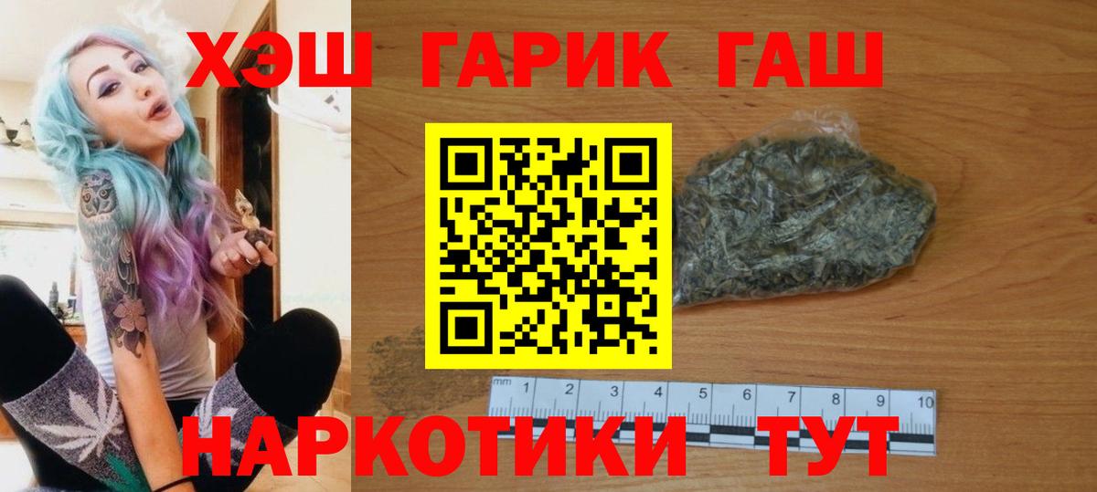 Гашиш хэш  Гашиш гарик  ГАШ  Вход с VPN  Кубинка 