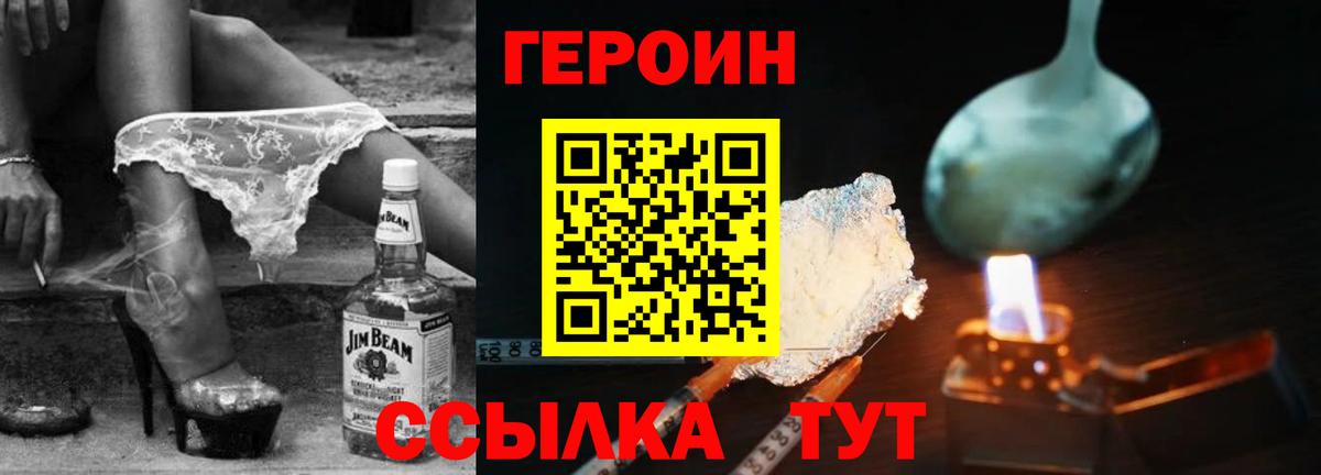 ГЕРОИН VHQ  Вход с VPN  ГЕРОИН  Кубинка 