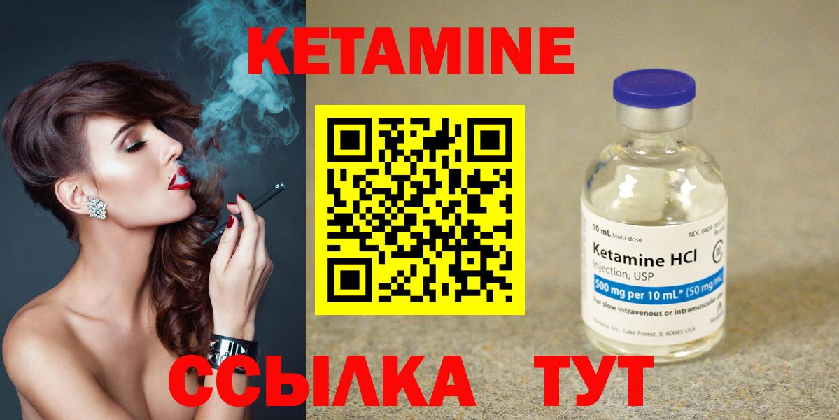 Кубинка  Кетамин VHQ  Кетамин VHQ  Вход с VPN 