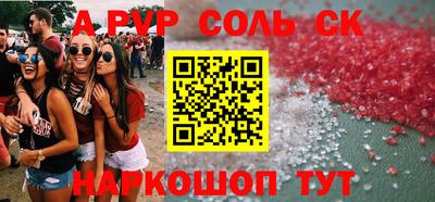 apvp Краснокаменск