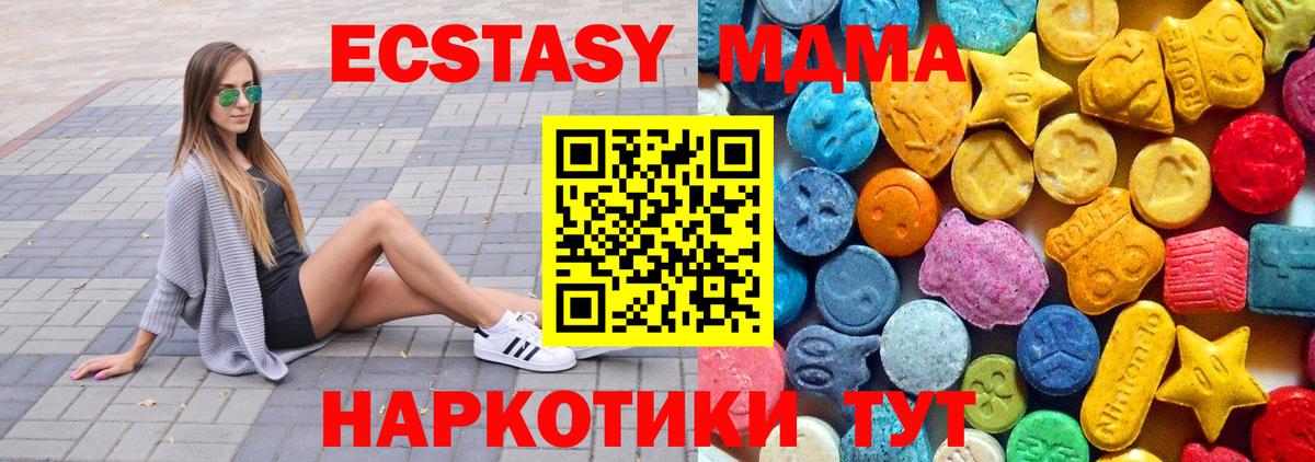 Кубинка  MDMA кристаллы  MDMA кристаллы  Вход с VPN 