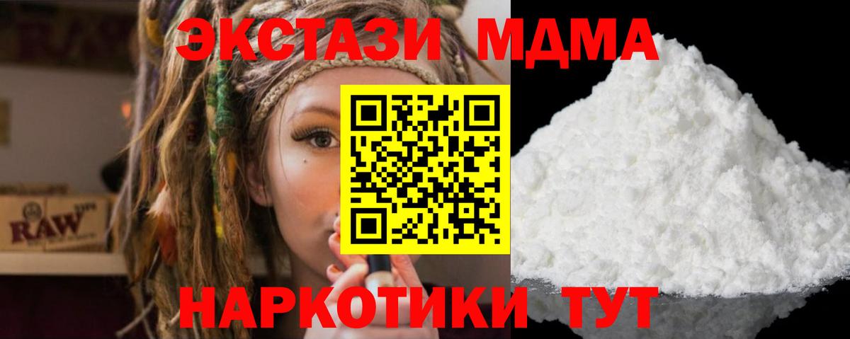 MDMA VHQ Кубинка