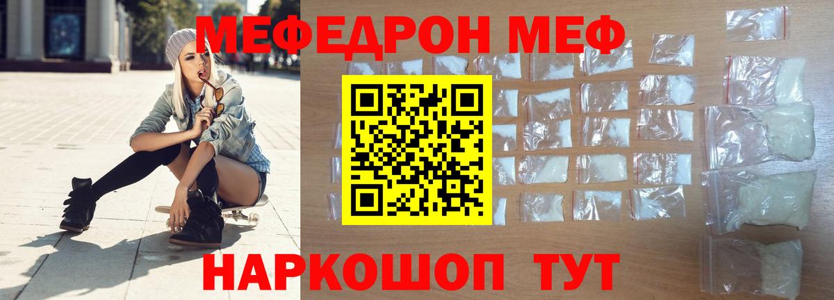 Меф кристаллы Кубинка
