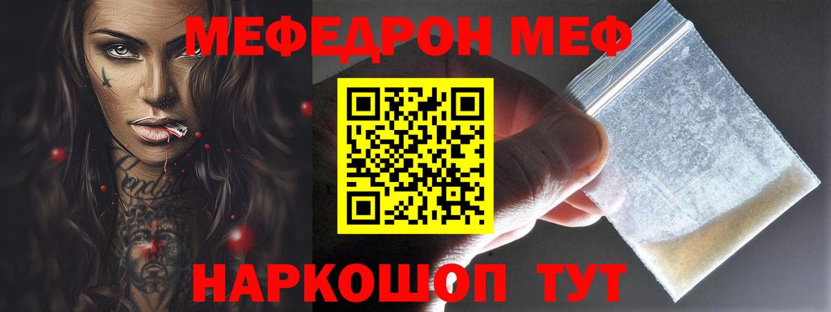 Меф мяу мяу  МЯУ-МЯУ VHQ  Вход с VPN  Кубинка 