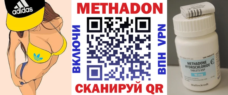 Метадон мёд  закладка  Кубинка 