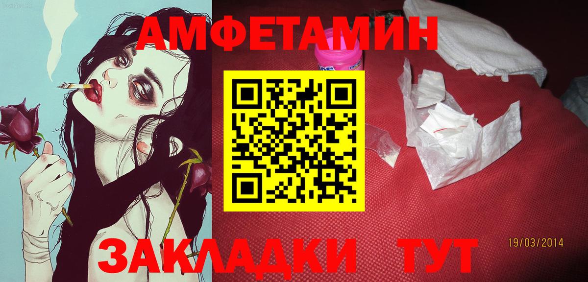 МЕТАМФЕТАМИН винт Кубинка