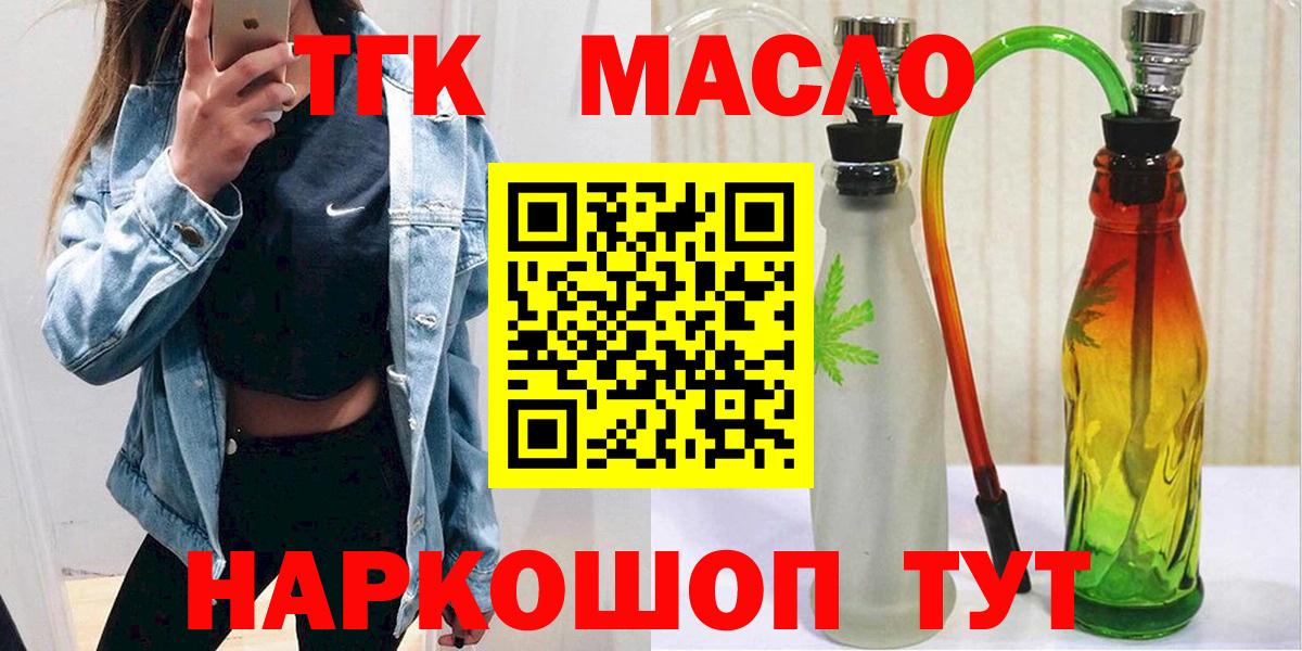 ТГК жижа  ТГК жижа  МЕГА сайт  Кубинка  Вход с VPN 
